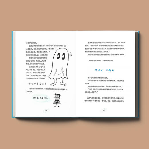 《犯错？原来科学是这样进步的！》 商品图3