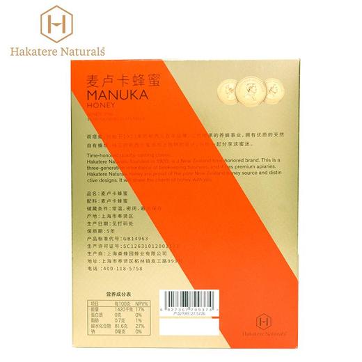 荷塔威 10+麦卢卡勺蜜12克*10条 商品图1