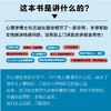 11个男人对心理师说 男人想要什么 商品缩略图2