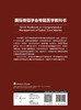 正版 国际脊髓学会脊髓医学教科书 翻译版 周谋望 周方 译 外科学脊髓损伤医疗护理理论实践心理治疗 人民卫生出版社9787117324427 商品缩略图2