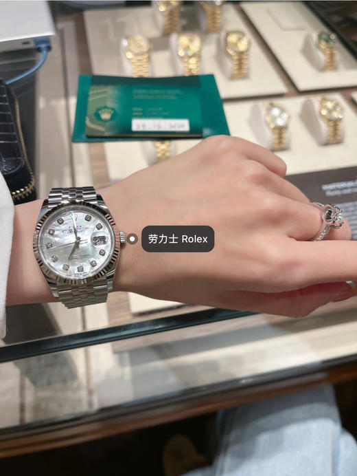 劳力士-日志36贝母盘 商品图0