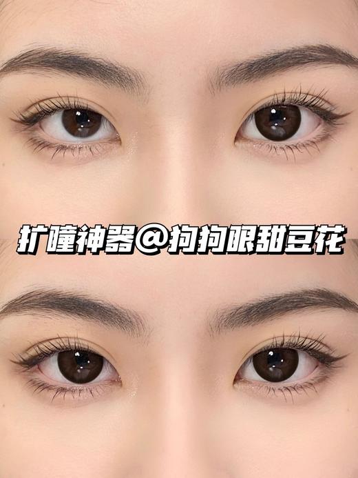 maryeye 美瞳 甜豆花 商品图3