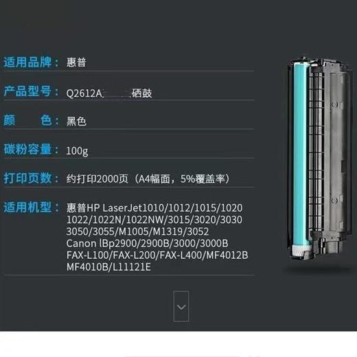 通用兼容惠普hp 2612a硒鼓m128fw粉盒m1005mfp 1020plus墨盒12a 商品图2