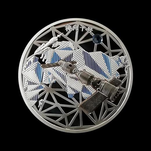 【中国航天】神舟飞船系列纪念章大全套（13枚） 商品图10