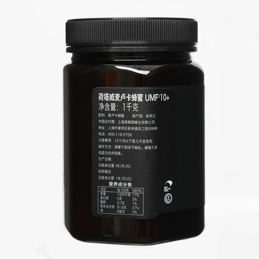 荷塔威麦卢卡蜂蜜UMF 10+1000g 商品图2