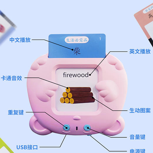 【早教必备】幼儿早教255卡片学习机启蒙跟读智能中英双语儿童玩具 商品图3