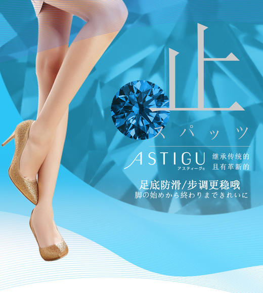 【止】日本进口厚木ATSUGI脚底防滑性感天鹅绒连裤薄款丝袜女袜 心选到家 商品图1