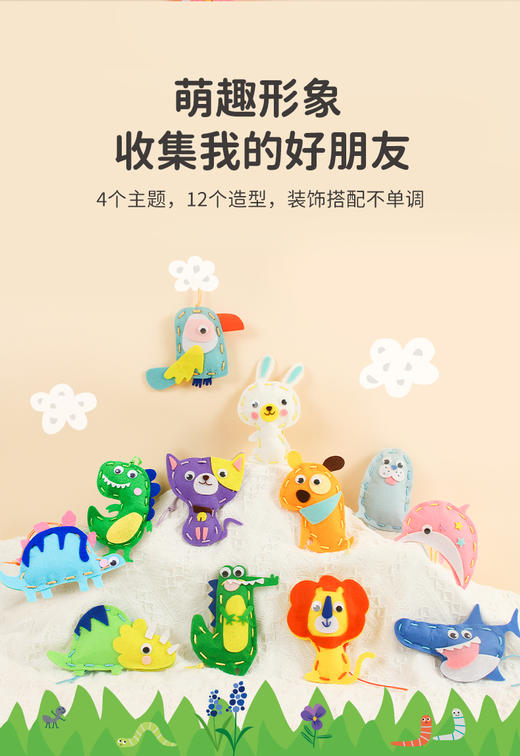 Avenir  DIY穿绳套装 培养孩子动手能力 商品图4