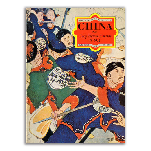 Discovering Asian History，China（Part I）:Early Western Contacts To 1911丨发现亚洲历史：早期至1911年的中西交流 商品图0