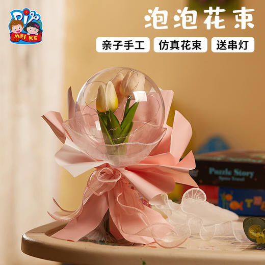 教师节礼物手工diy泡泡花束制作材料包 商品图5