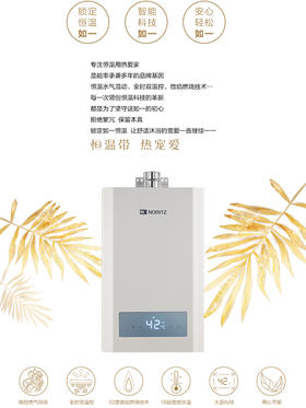 能率热水器13S1FEX