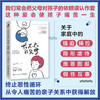 长不大的父母 商品缩略图1