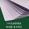 160克八开8K素描纸四开水彩4K水粉纸美术画画学生儿童绘画20张/包 商品缩略图6