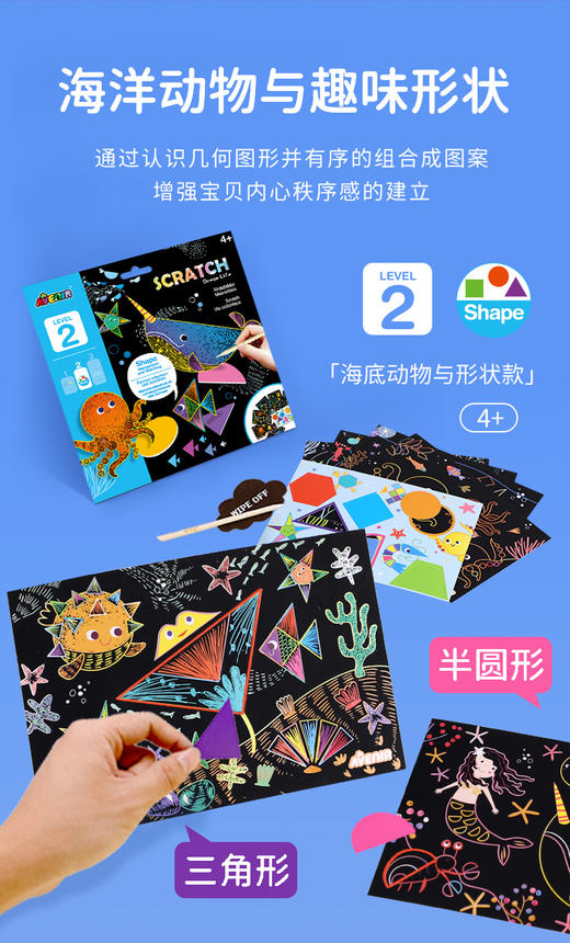 Avenir DIY立体刮刮画 培养孩子动手想象力  商品图0