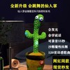 网红同款跳舞仙人掌扭扭仙人掌会扭动会唱歌会跳舞生日礼物女儿童国庆出游七夕情人节 商品缩略图1