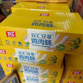 双汇轻享鸡肉肠2.1千克