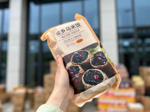 畲香草袋乌米饭 商品图1