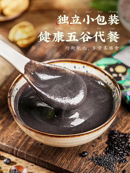 李子柒黑芝麻糊黑芝麻粉核桃粉孕妇营养早餐食品速食代餐360g盒装 商品图3