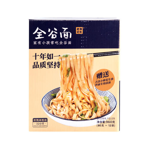 藏食光.青藏高原藏血麦全谷面 商品图0
