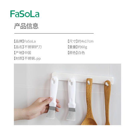 FaSoLa油烟机涡壳铲刀2把装 锅底厨房冰箱清洗保洁清洁工具多功能不锈钢小铲刀 商品图1
