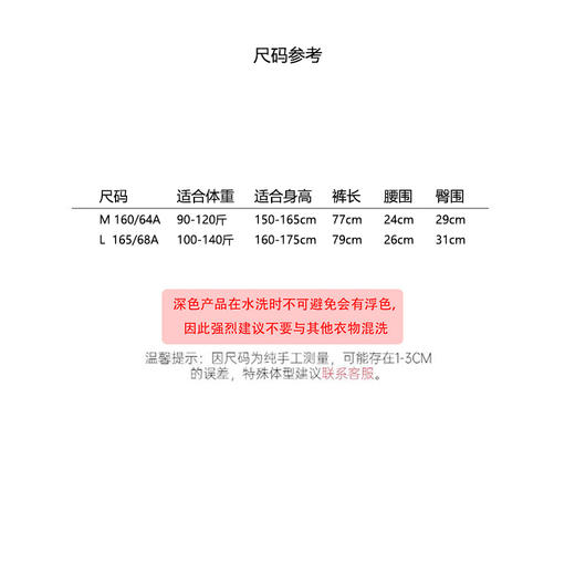 【MITI-LIFE】樱桃舒服运动裤 商品图3