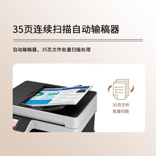 爱普生（EPSON）L6468系列彩色无线自动双面打印机办公家用墨仓式连供喷墨一体机连续复印扫描传真 （连续复印扫描） 商品图7