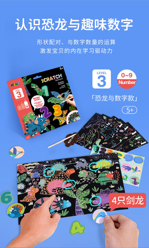 Avenir DIY立体刮刮画 培养孩子动手想象力  商品图1