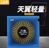 友谊729 超轻天翼内能天翼2超轻反手用粘性乒乓球球反胶套胶 商品缩略图0