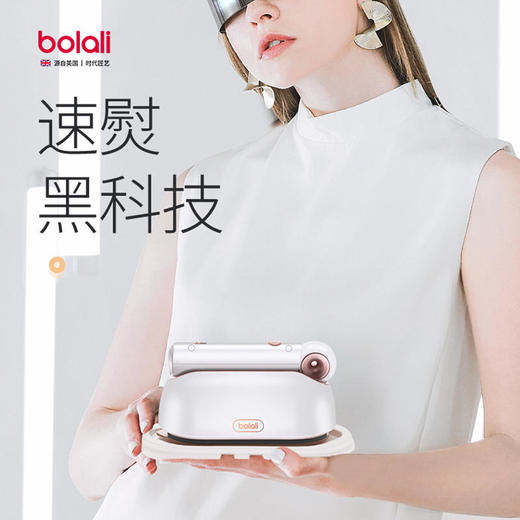 博拉利折叠蒸汽电熨斗BL-ZT01 手持挂烫机家用小型便携式烫衣服折皱熨烫机 商品图0