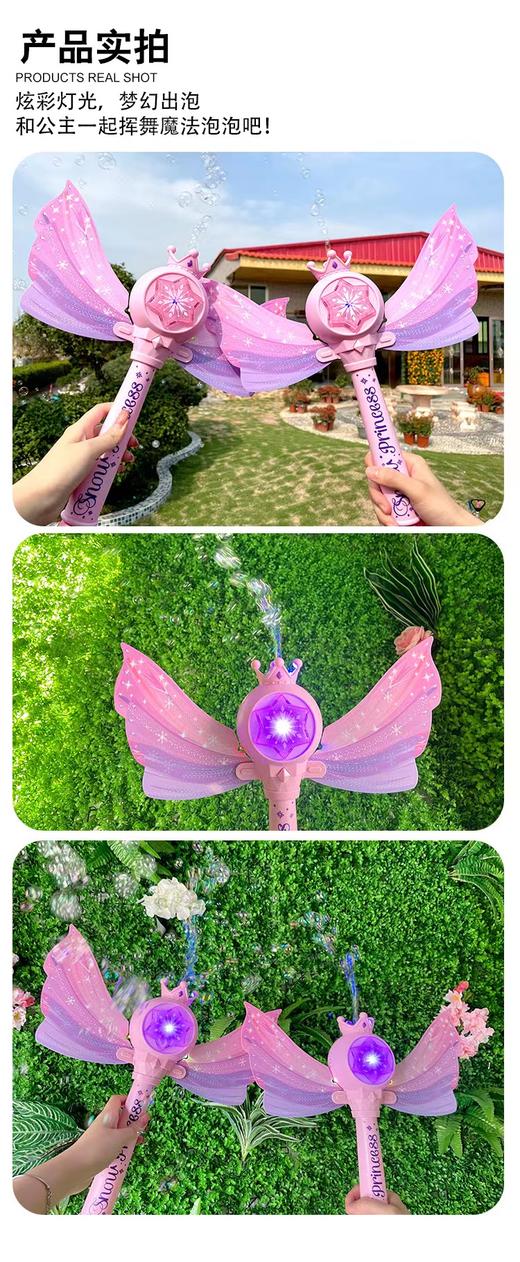 公主系列炫彩魔法棒 泡泡机玩具  87977 商品图2