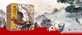 这套书画出了《西游记》的精髓，也赢得了“一五后”孩子的心！ 
