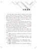 临床医学综合能力考试 西医 生理学精要 全国硕士研究生入学考试同步辅导教材 王庭槐 主编 9787117296304 人民卫生出版社 商品缩略图3