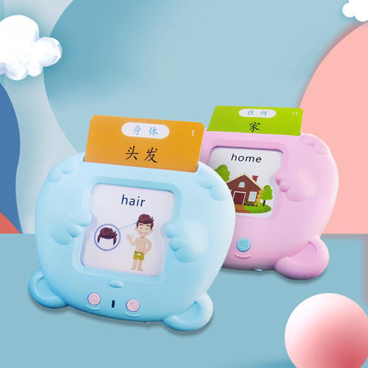 【早教必备】幼儿早教255卡片学习机启蒙跟读智能中英双语儿童玩具 商品图0