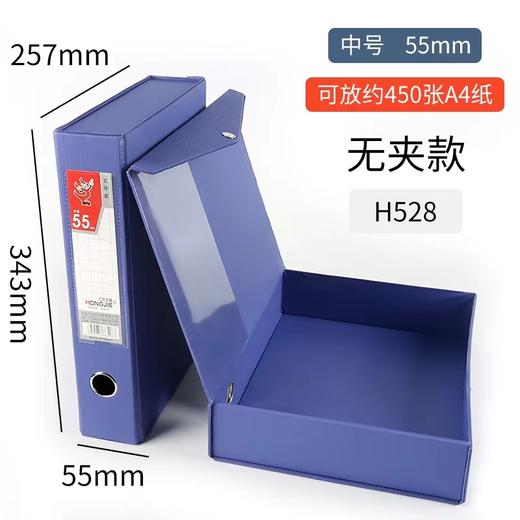 红杰H528无夹H538有夹高级资料盒档案盒文件盒20个/箱文件文件资料档案存档收纳 商品图1