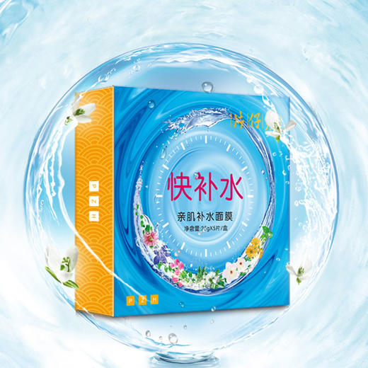 【下单即送10片多肽面膜！】片仔癀快补水面膜 深润肌底 锁水保湿 水润弹滑 商品图1
