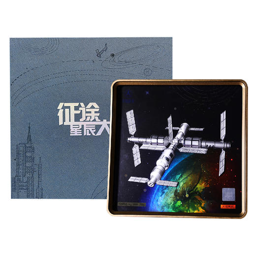 【中国航天】《征途 星辰大海》空间站银质摆件 商品图0