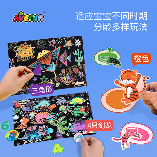 Avenir DIY立体刮刮画 培养孩子动手想象力  商品图6