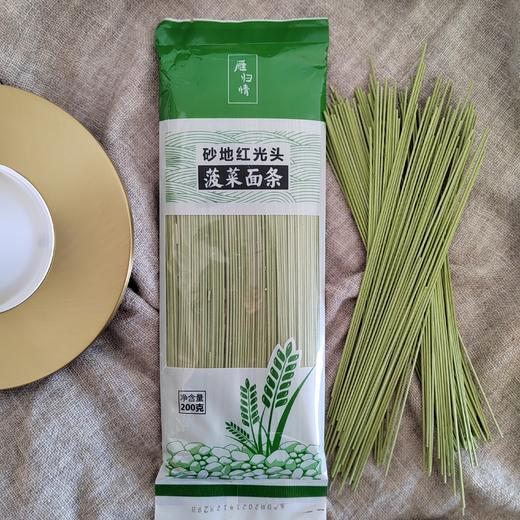 砂地红光头生态蔬菜挂面 | 菠菜面 胡萝卜面 | 无盐无添加 营养丰富 | 公平贸易 * Sandy red sliced vegetable noodles 商品图5