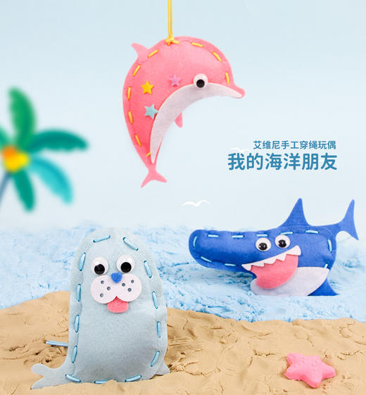 Avenir  DIY穿绳套装 培养孩子动手能力 商品图8