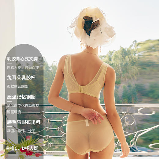 美奈川   乳胶兔耳朵背心式文胸BRA11389 商品图5