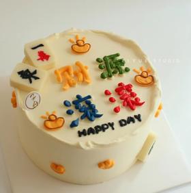 财源滚滚 （提前3小时预订）