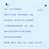 长不大的父母 商品缩略图2