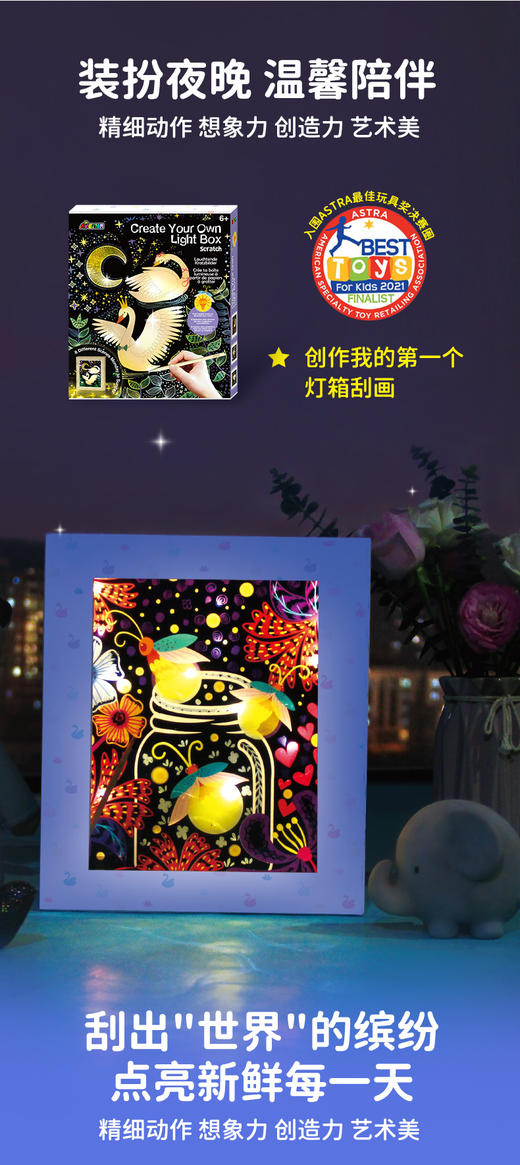 Avenir DIY立体刮刮画 培养孩子动手想象力  商品图3