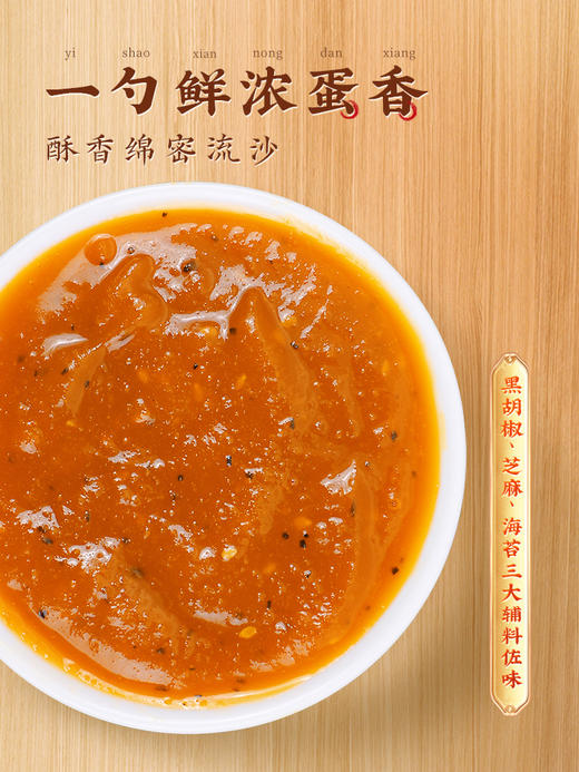 李子柒北海海鸭蛋黄酱流沙咸蛋黄酱流沙酱拌饭80g单瓶装 商品图4