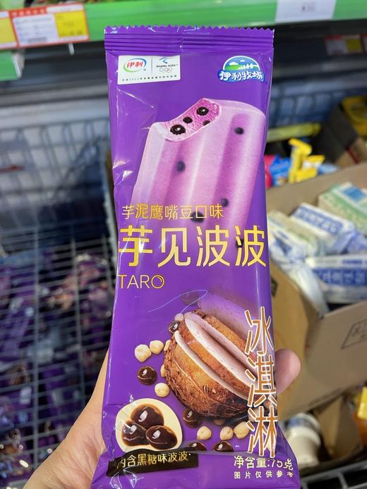 伊利牧场芋见波波泥鹰嘴豆味冰淇淋75克 商品图0