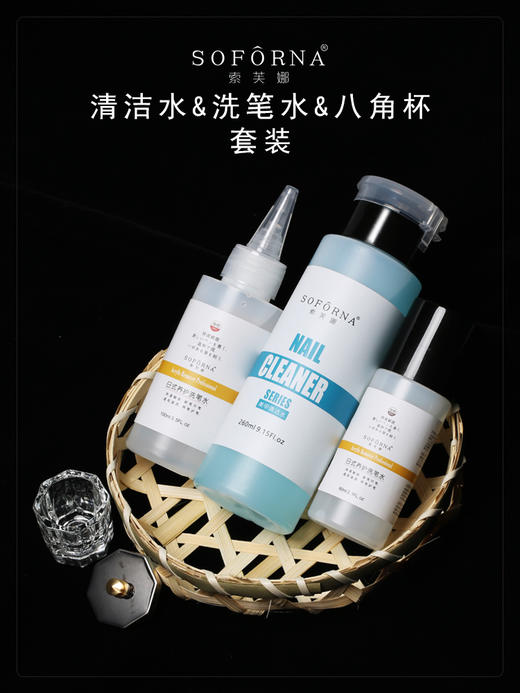 索芙娜油性日式养护洗笔水按压清洁剂 商品图2