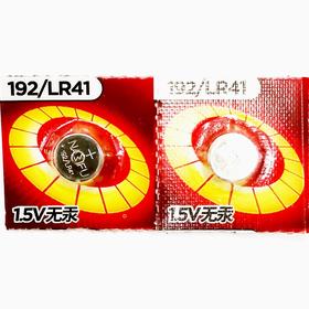 南孚纽扣碱性1.5V电池192 LR41 1.5伏