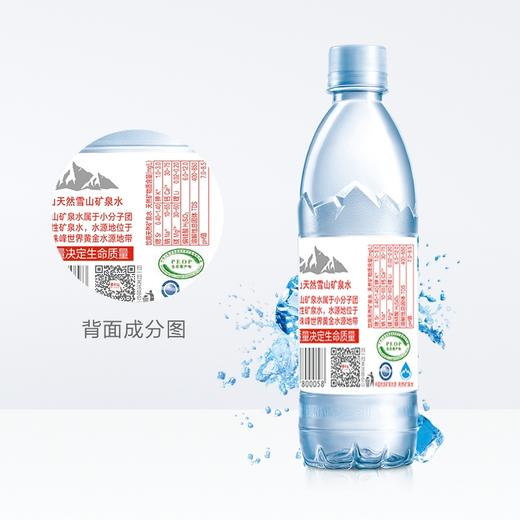 【25年1月】昆仑山矿泉水500mlx24 商品图2