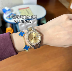 劳力士-日志36间金外圈钻