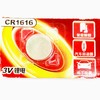 南孚3V锂电池CR1616纽扣电池3伏南孚传应CR1616纽扣电池3v汽车钥匙遥控器原装七代锂电子 商品缩略图5